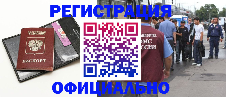 прописка паспорт в Грозном