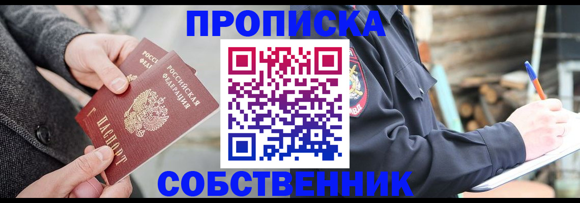 временная регистрация недорого в Грозном