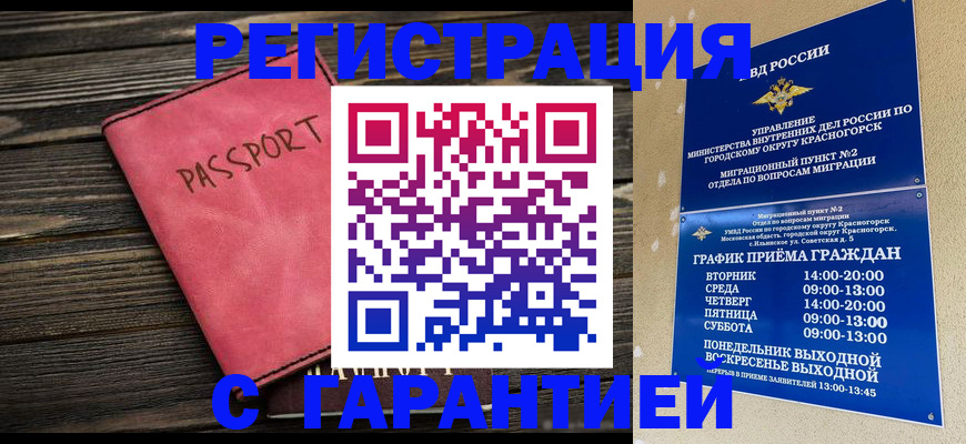 временная регистрация госуслуги в Грозном