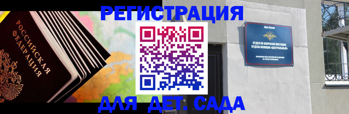 прописка законно в Грозном