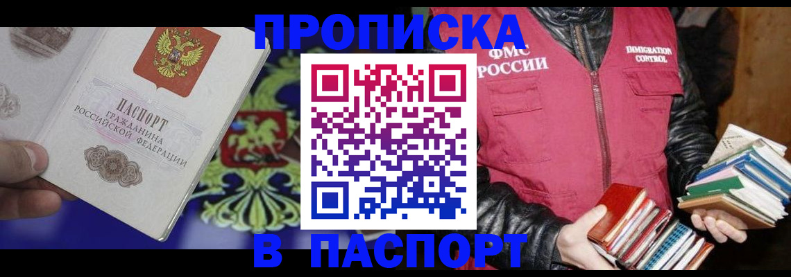 прописка поиск в Грозном