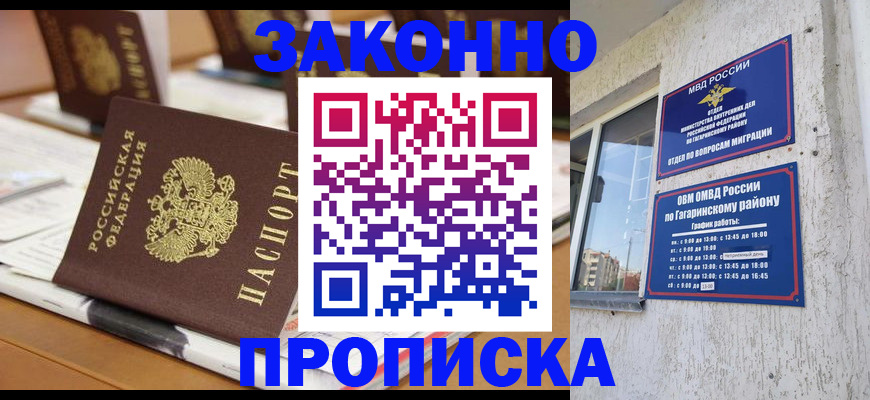 временная регистрация надежно в Грозном