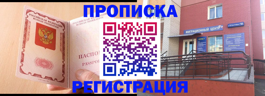 временная регистрация гарантия в Грозном