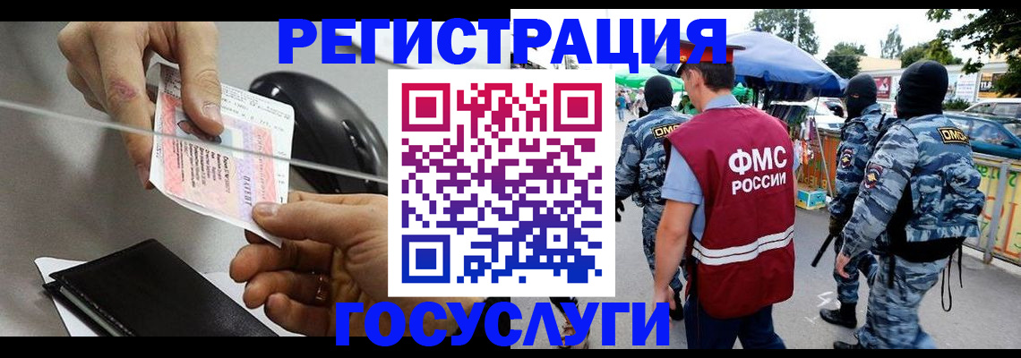 временная регистрация недорого в Грозном