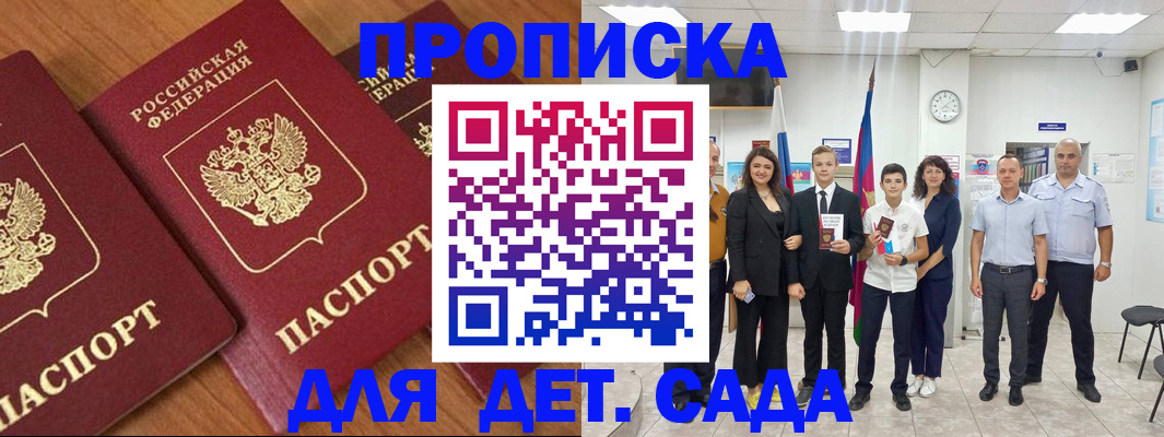 временная регистрация законно в Грозном